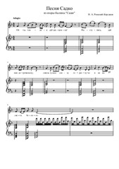 Nikolai Rimsky-Korsakov Song of Sadko